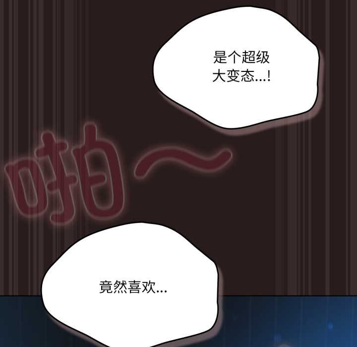 喵来的恋爱第38話