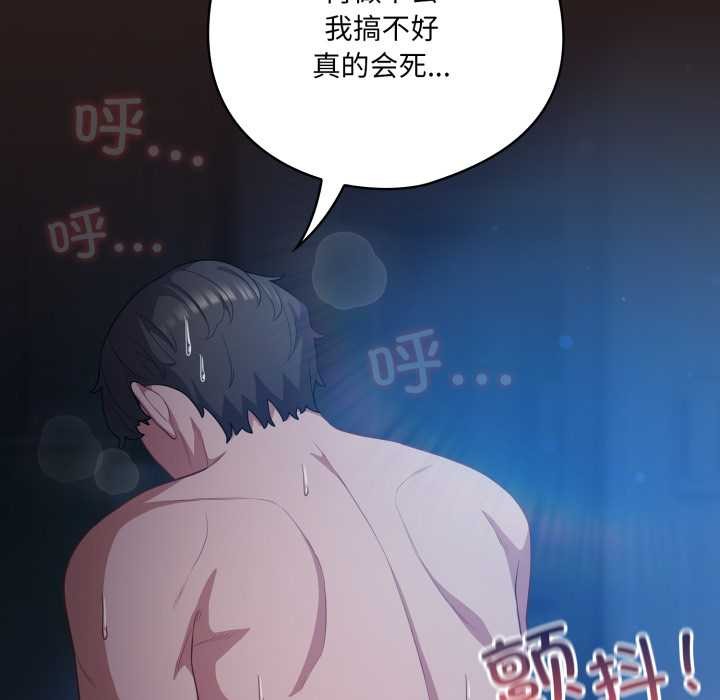 喵来的恋爱第38話