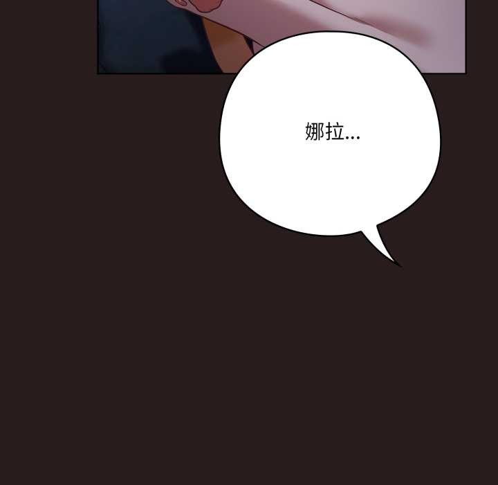 喵来的恋爱第38話