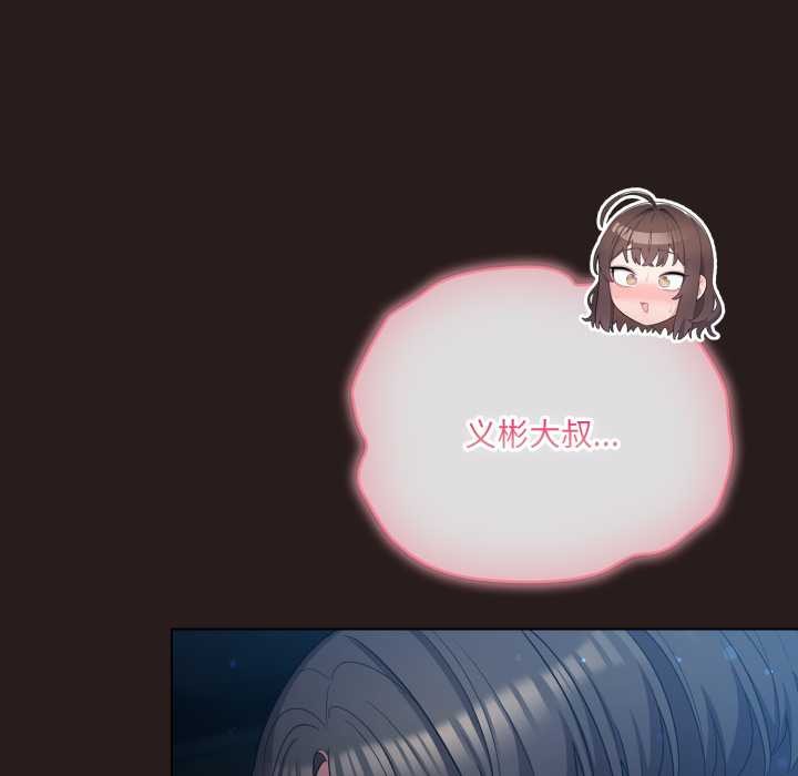 喵来的恋爱第38話