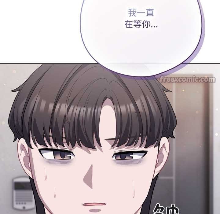 喵来的恋爱第38話