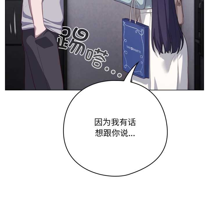 喵来的恋爱第38話