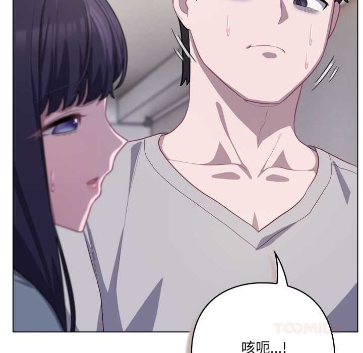 喵来的恋爱第38話