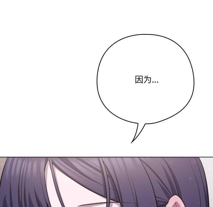 喵来的恋爱第38話