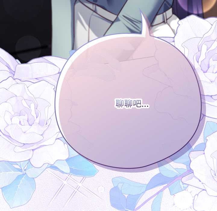 喵来的恋爱第38話