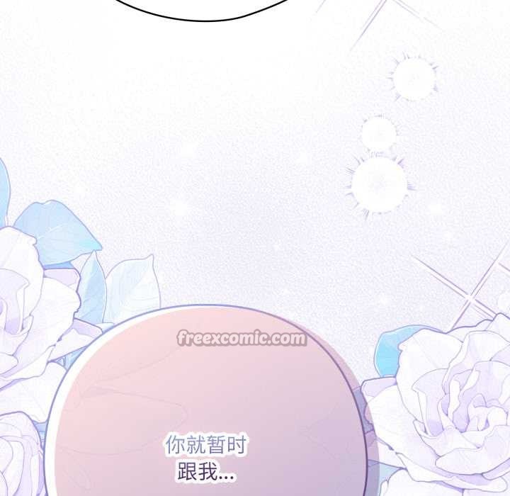 喵来的恋爱第38話