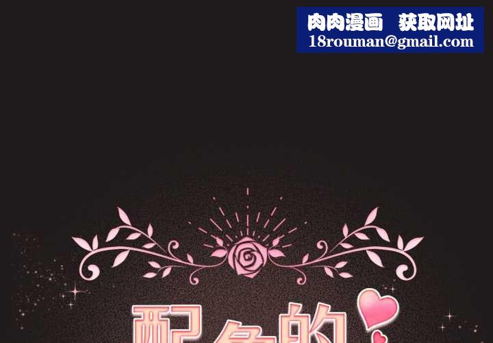 配角的生存任务第34話