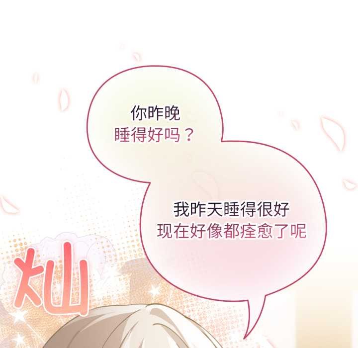 配角的生存任务第34話