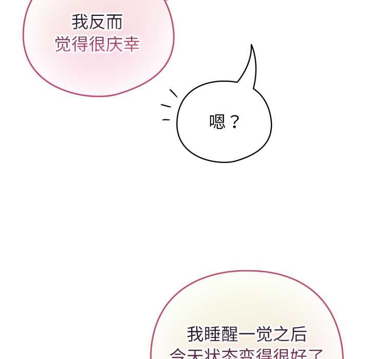 配角的生存任务第34話