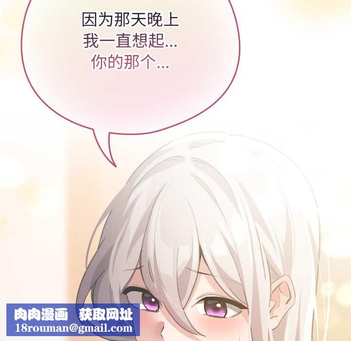 配角的生存任务第34話