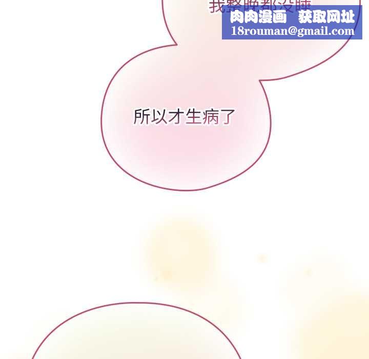 配角的生存任务第34話