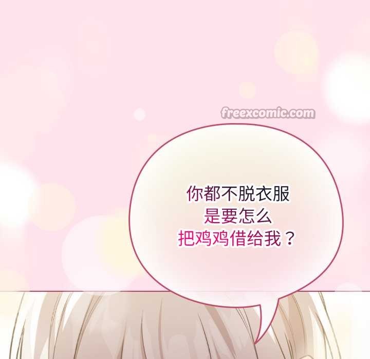 配角的生存任务第34話