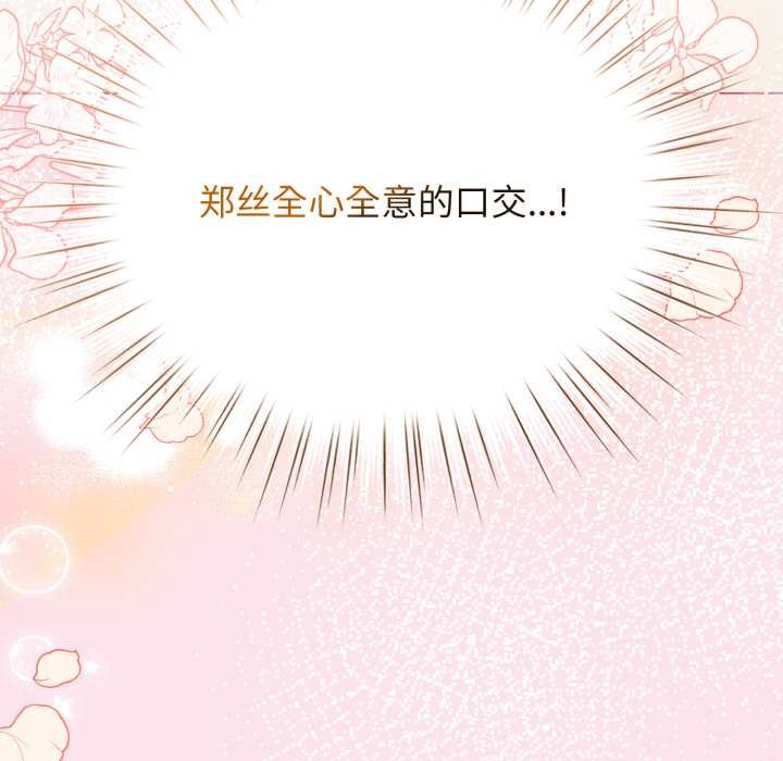 配角的生存任务第34話