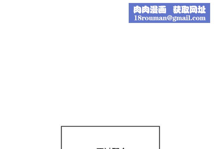 附属品少女的叛逆期第19話