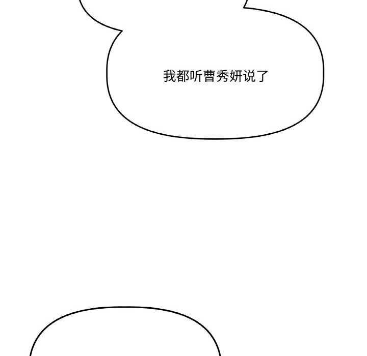 附属品少女的叛逆期第19話