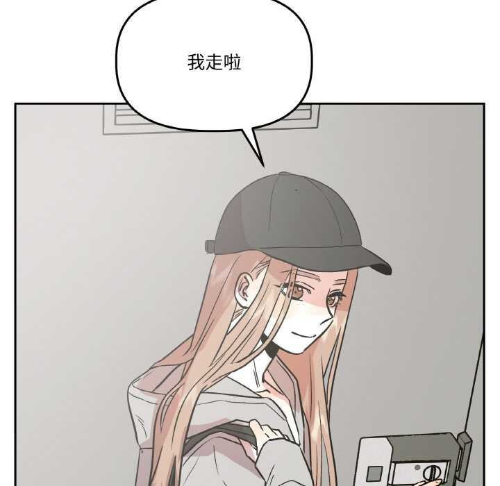 附属品少女的叛逆期第19話