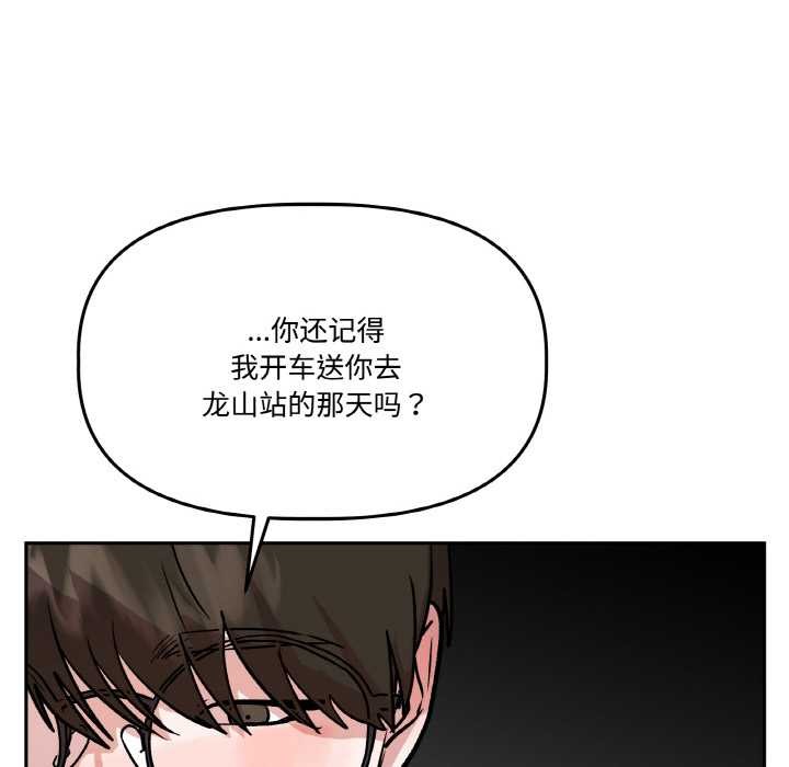 附属品少女的叛逆期第19話