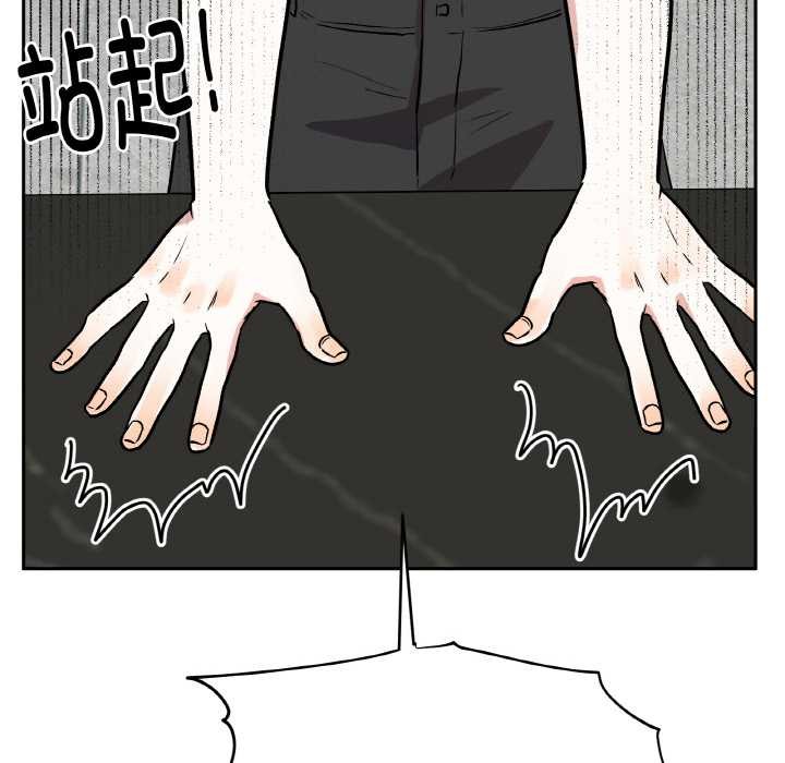 附属品少女的叛逆期第19話