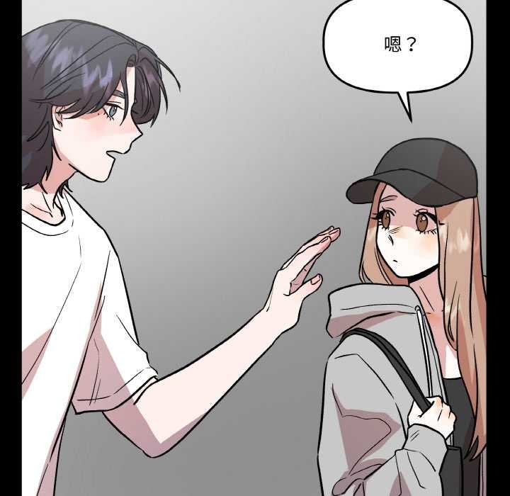 附属品少女的叛逆期第19話