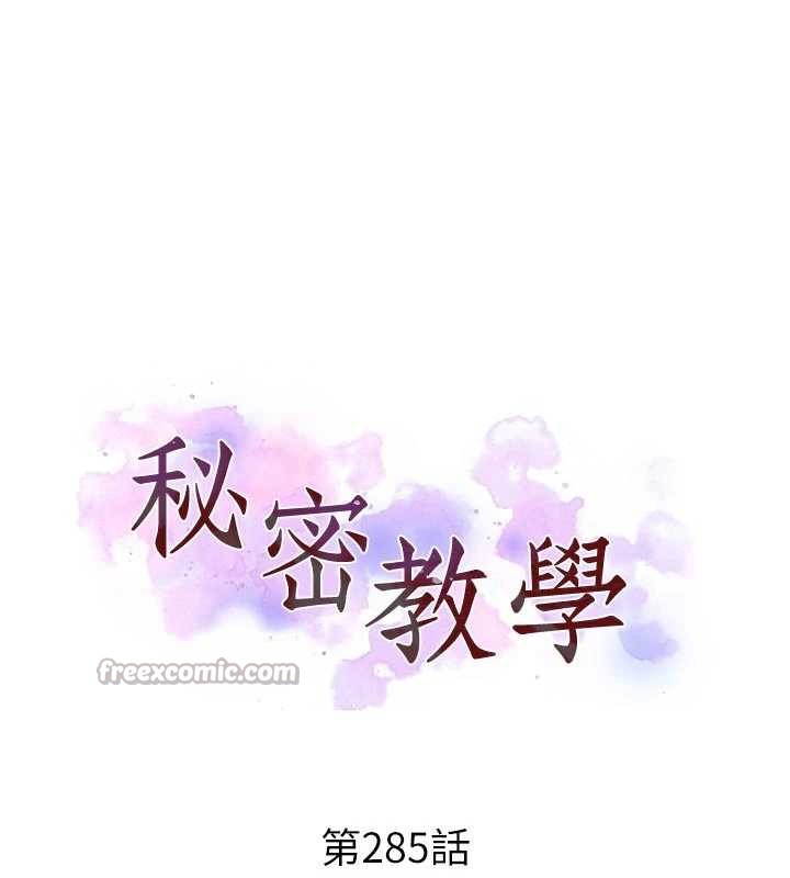 秘密教学第285話-回味公車上的滋味