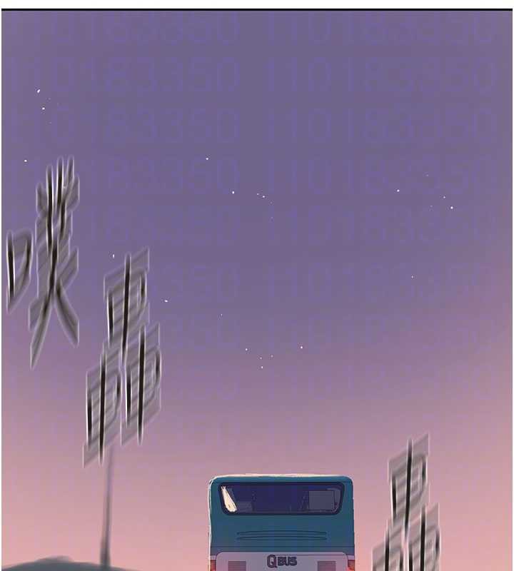 秘密教学第285話-回味公車上的滋味