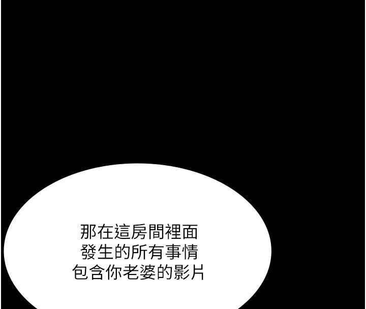 老闆娘的诱惑第74話-我愛你，所以我們離婚吧…