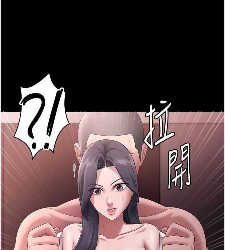 老闆娘的诱惑第74話-我愛你，所以我們離婚吧…