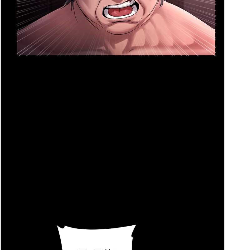 老闆娘的诱惑第74話-我愛你，所以我們離婚吧…