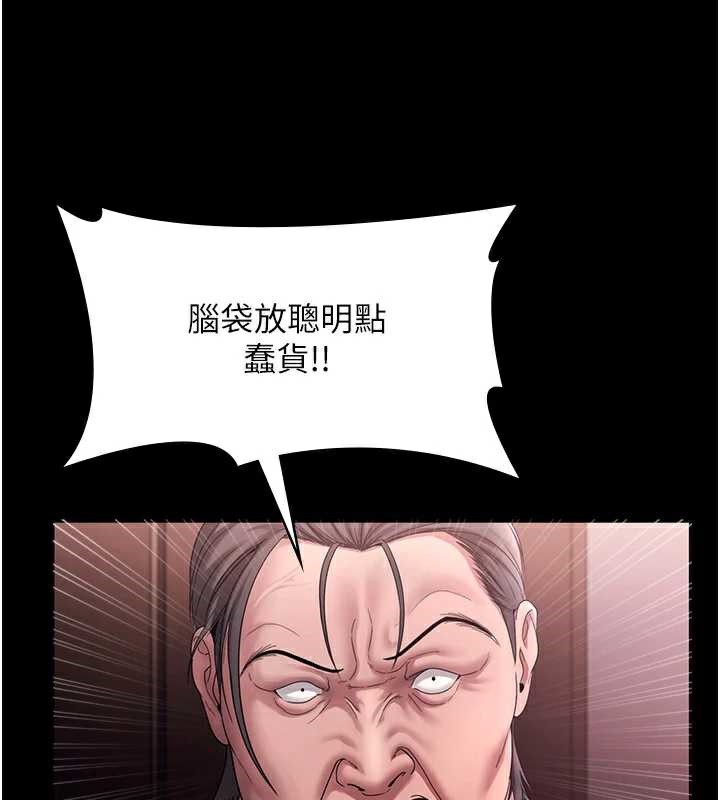 老闆娘的诱惑第74話-我愛你，所以我們離婚吧…