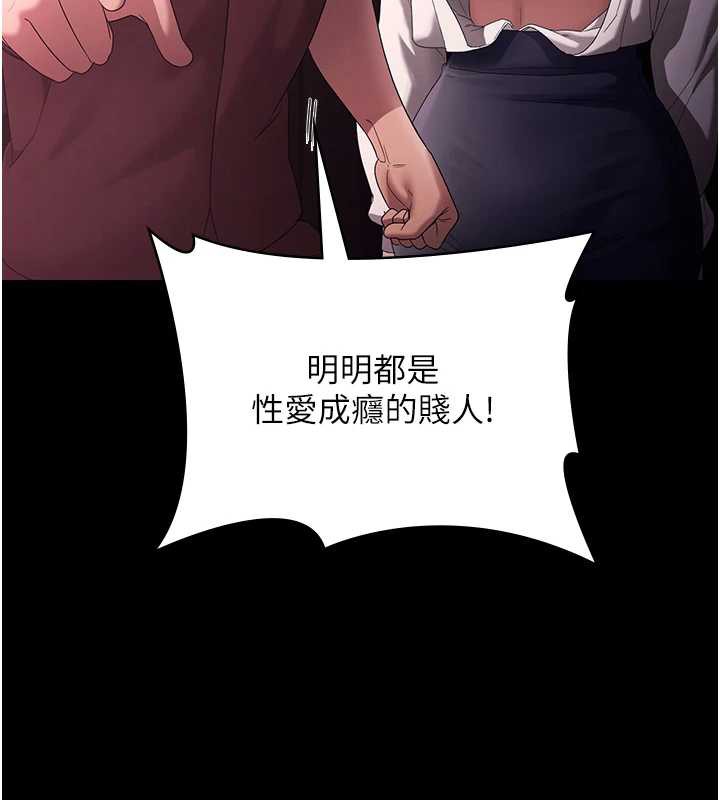 老闆娘的诱惑第74話-我愛你，所以我們離婚吧…