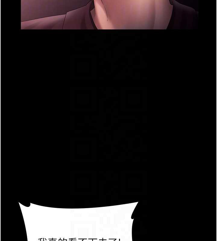 老闆娘的诱惑第74話-我愛你，所以我們離婚吧…