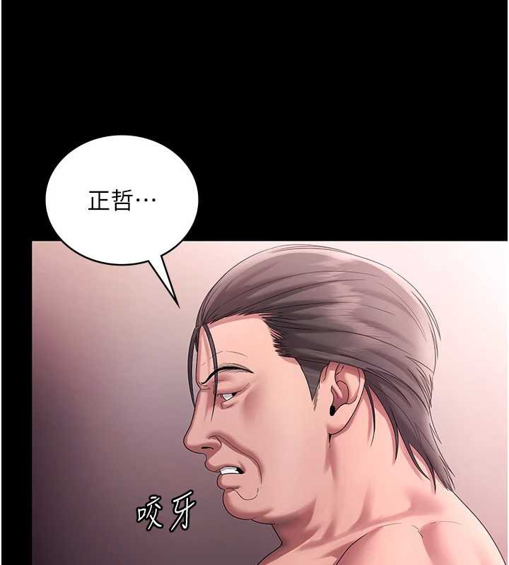 老闆娘的诱惑第74話-我愛你，所以我們離婚吧…