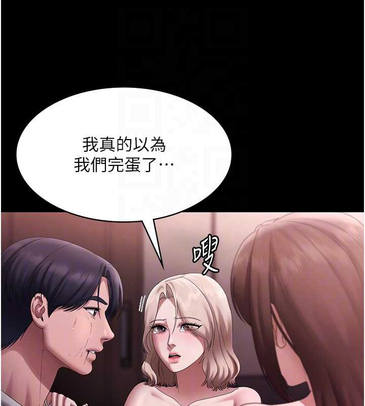 老闆娘的诱惑第74話-我愛你，所以我們離婚吧…