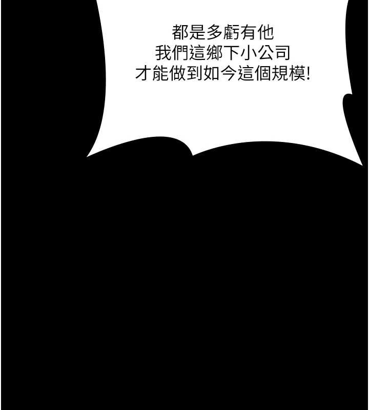 老闆娘的诱惑第74話-我愛你，所以我們離婚吧…