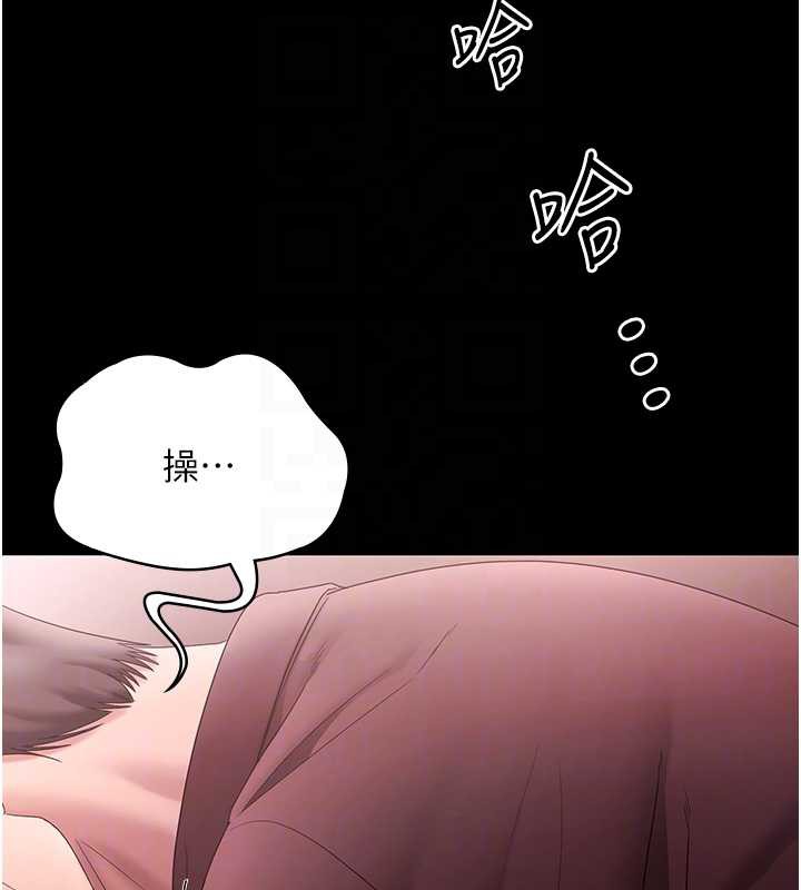 老闆娘的诱惑第74話-我愛你，所以我們離婚吧…