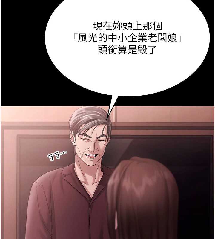 老闆娘的诱惑第74話-我愛你，所以我們離婚吧…