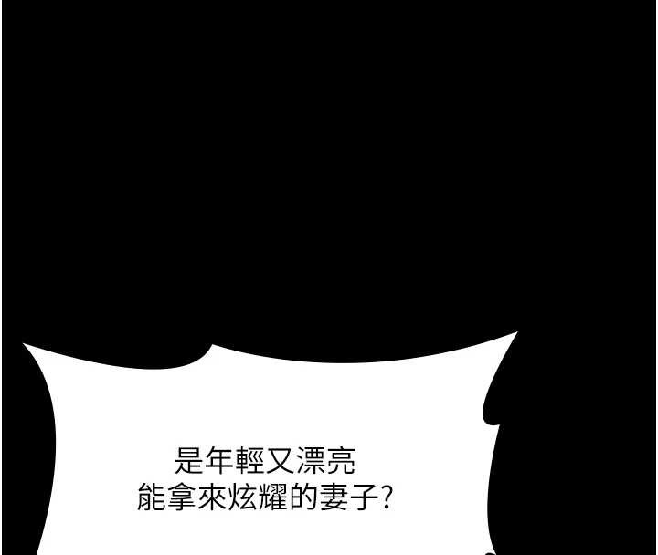 老闆娘的诱惑第74話-我愛你，所以我們離婚吧…