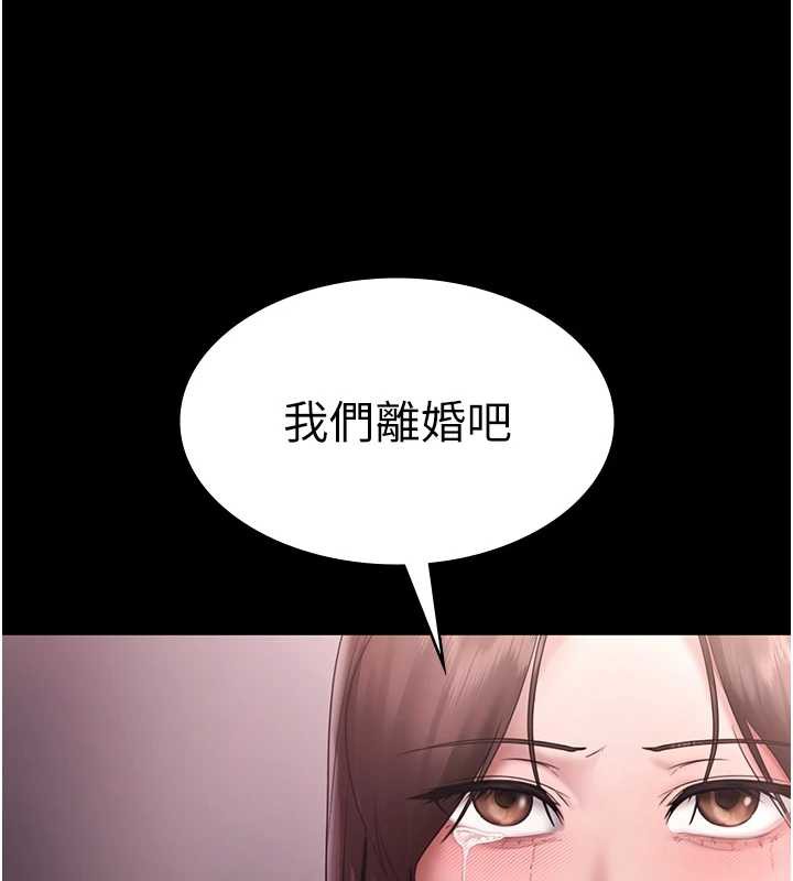 老闆娘的诱惑第74話-我愛你，所以我們離婚吧…