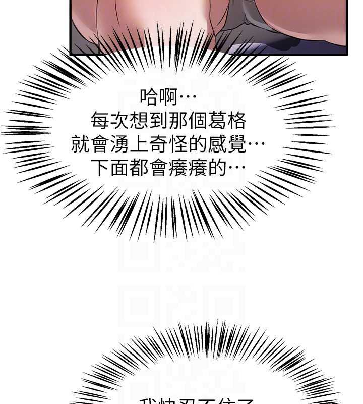 BeautifulDays第53話-公車痴女