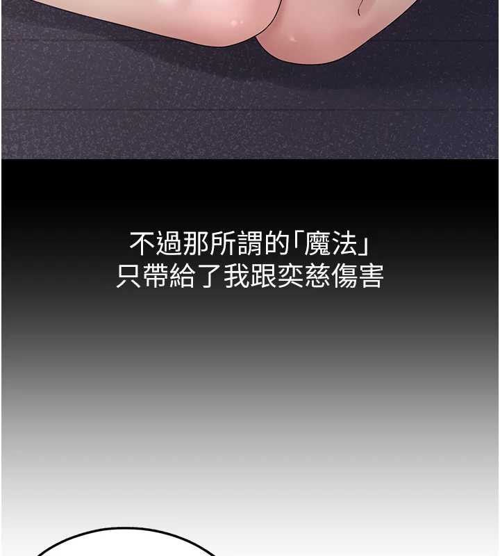 垃圾堆撿到寵物系萌妹第18話-小穴已經濕透了&hearts;