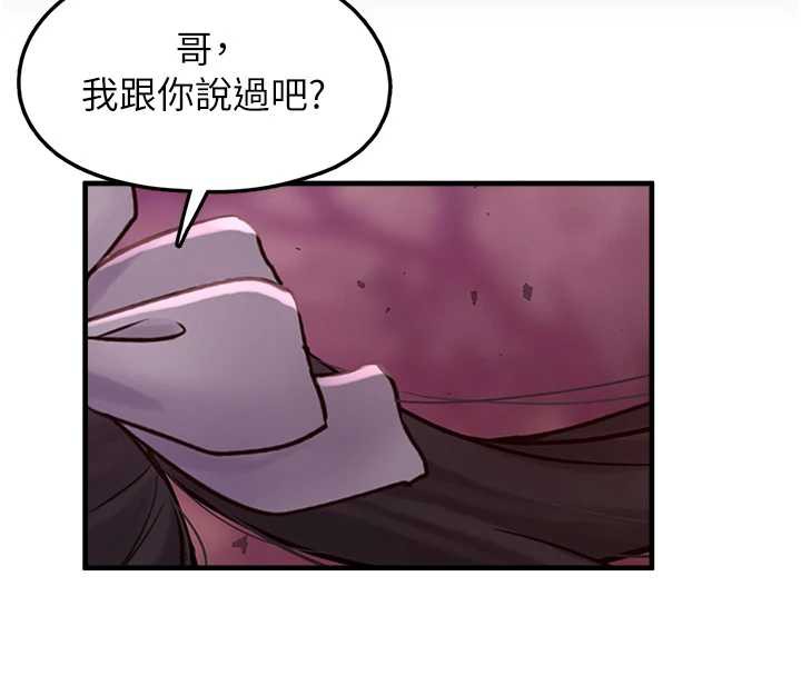 垃圾堆撿到寵物系萌妹第18話-小穴已經濕透了&hearts;