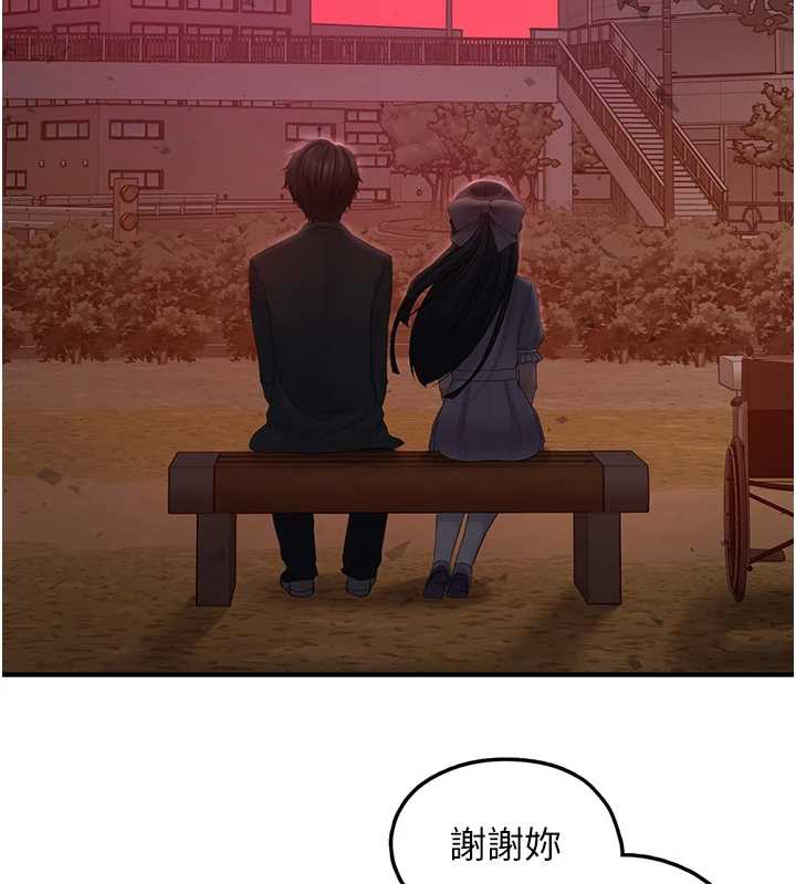 垃圾堆撿到寵物系萌妹第18話-小穴已經濕透了&hearts;