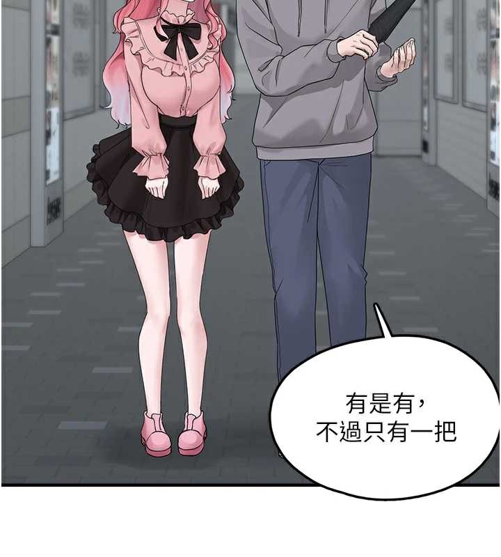 垃圾堆撿到寵物系萌妹第18話-小穴已經濕透了&hearts;