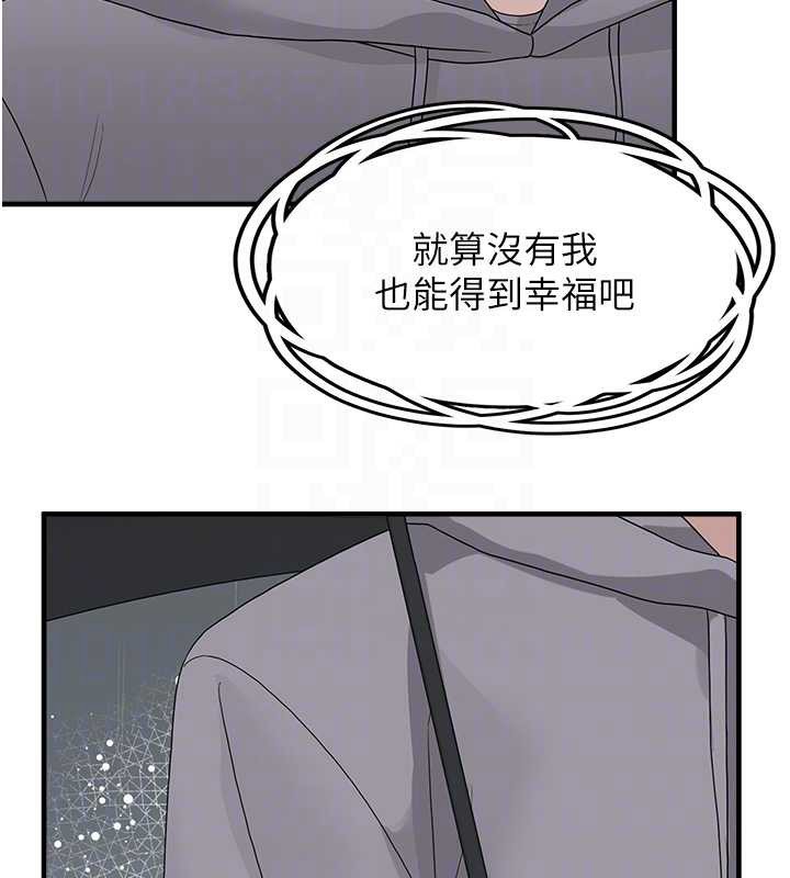 垃圾堆捡到宠物系萌妹第18話-小穴已經濕透了&hearts;