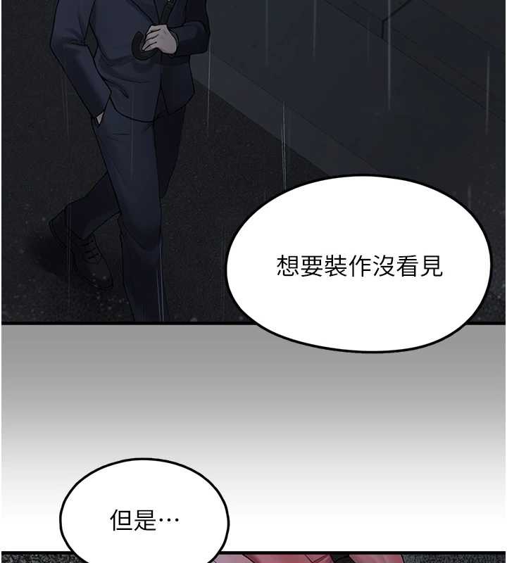 垃圾堆撿到寵物系萌妹第18話-小穴已經濕透了&hearts;