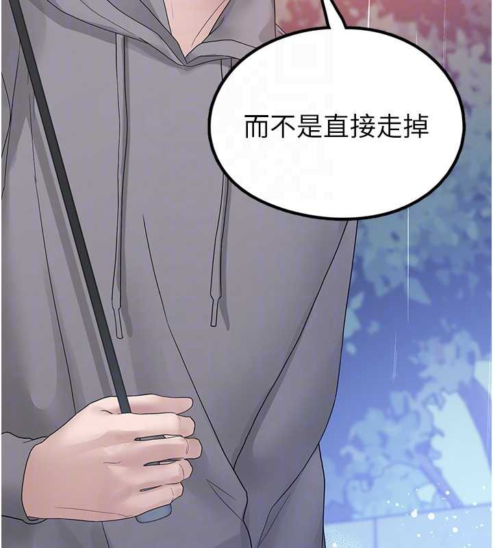 垃圾堆撿到寵物系萌妹第18話-小穴已經濕透了&hearts;