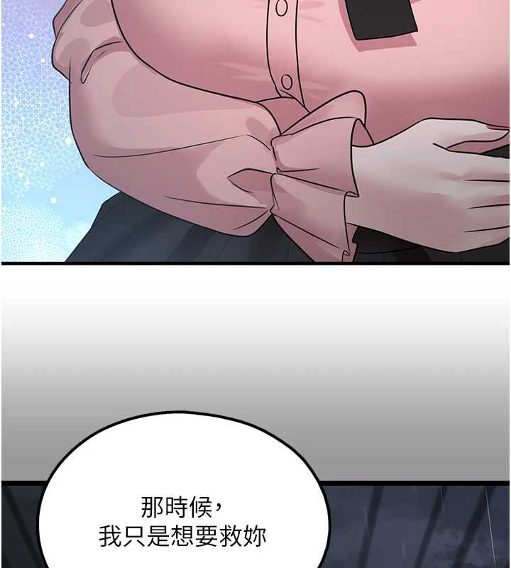 垃圾堆捡到宠物系萌妹第18話-小穴已經濕透了&hearts;