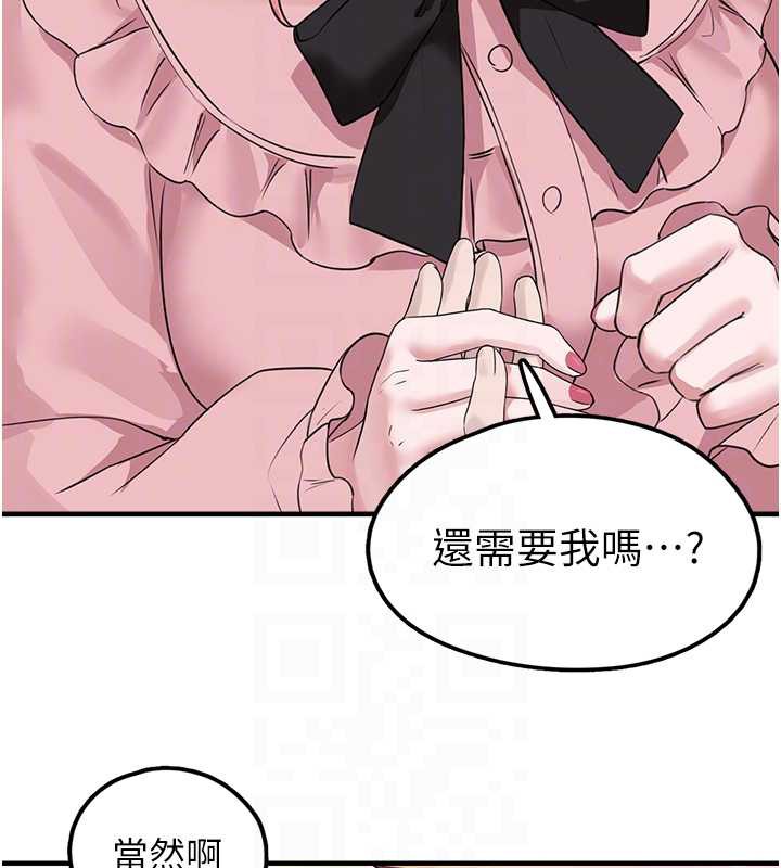 垃圾堆撿到寵物系萌妹第18話-小穴已經濕透了&hearts;