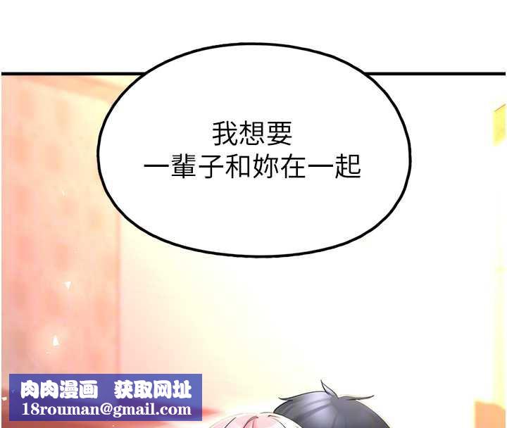 垃圾堆撿到寵物系萌妹第18話-小穴已經濕透了&hearts;