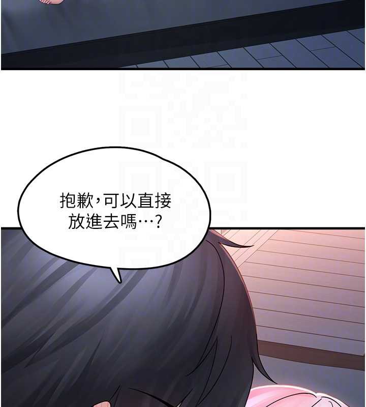 垃圾堆捡到宠物系萌妹第18話-小穴已經濕透了&hearts;